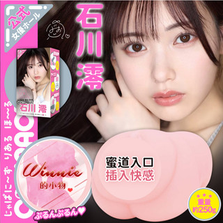 EXE｜COMPACT 女優名器｜石川澪 飛機杯 飛機杯推薦 負壓飛機杯 男用自慰杯 偽裝自慰杯 奶茶情趣杯 AIR
