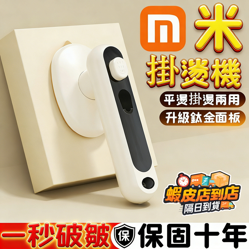 特價免運🔥手持平掛兩用蒸氣熨斗 110v 手持掛燙機 電熨斗 熨鬥迷你 蒸汽熨斗 手持蒸氣掛燙機 迷你熨斗 燙衣服 燙熨