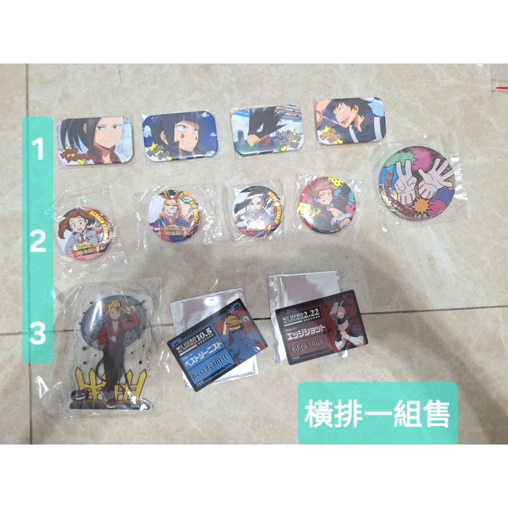 我的英雄學院 蘆戶三奈 相澤消太 通形未吏生 徽章 上鳴電氣 歐爾麥特 麗日御茶子 葉隱透 八百万百 綠谷出久