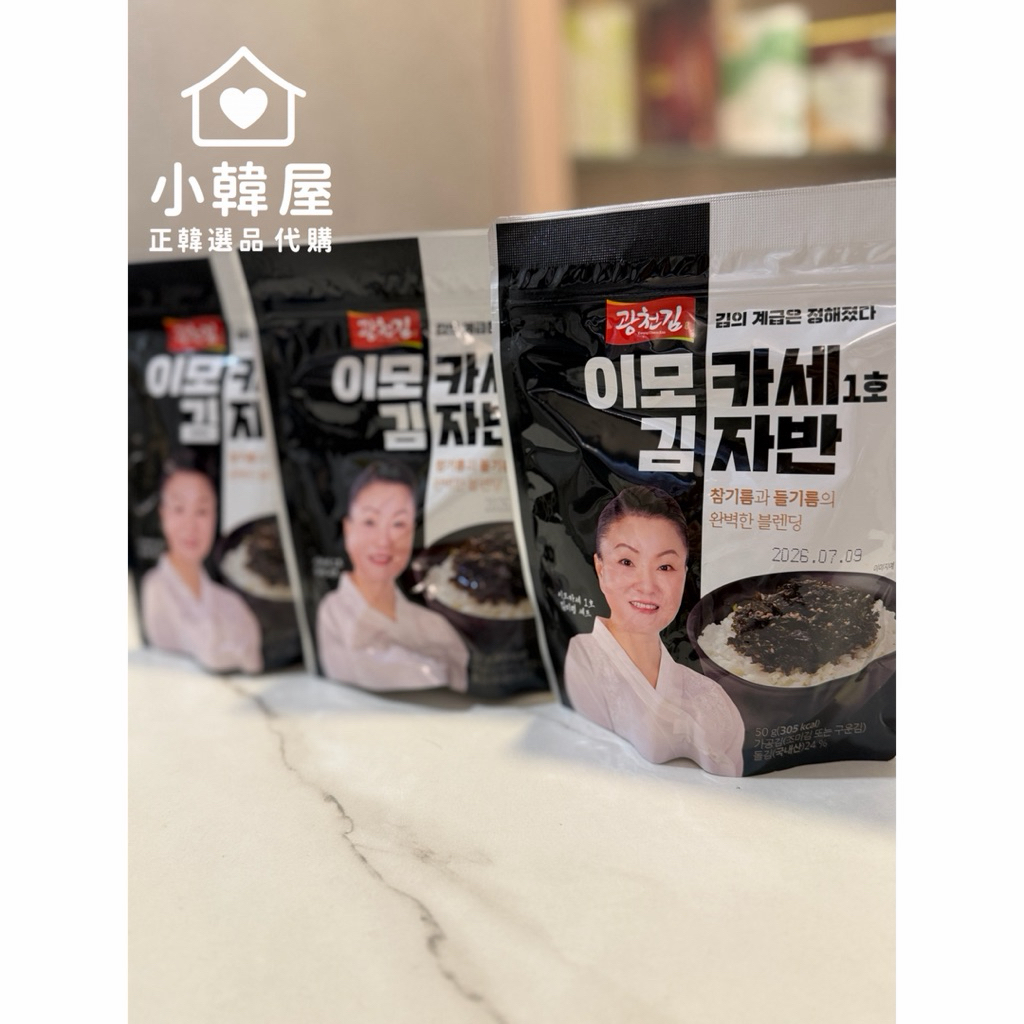 💛小韓屋💛現貨在台秒出！🇰🇷韓國熱賣黑白大廚無菜單姨母人氣海苔酥
