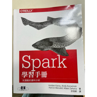 二手近新 spark學習手冊