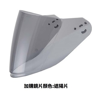 SOL 安全帽遮陽鏡片加價購專區 27S 27Y