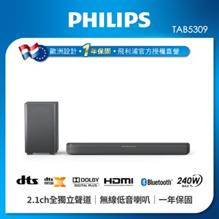 【福利品】飛利浦 2.1聲道 重低音藍芽無線聲霸 TAB5309