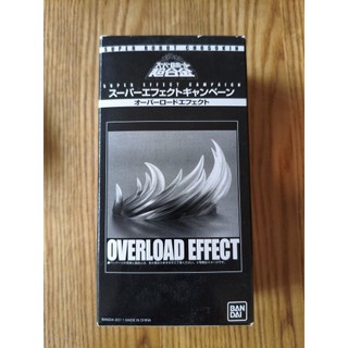 萬代 SR超合金 勇者王 OVERLOAD EFFECT 特效件