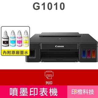 Canon PIXMA G1010 原廠連供印表機 [單功能列印] 低成本高印量、相片列印首選、超高CP值國民機｜印橙