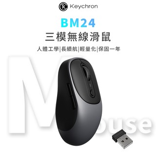 【Keychron】BM24 金屬灰 三模無線靜音滑鼠 MAC適用