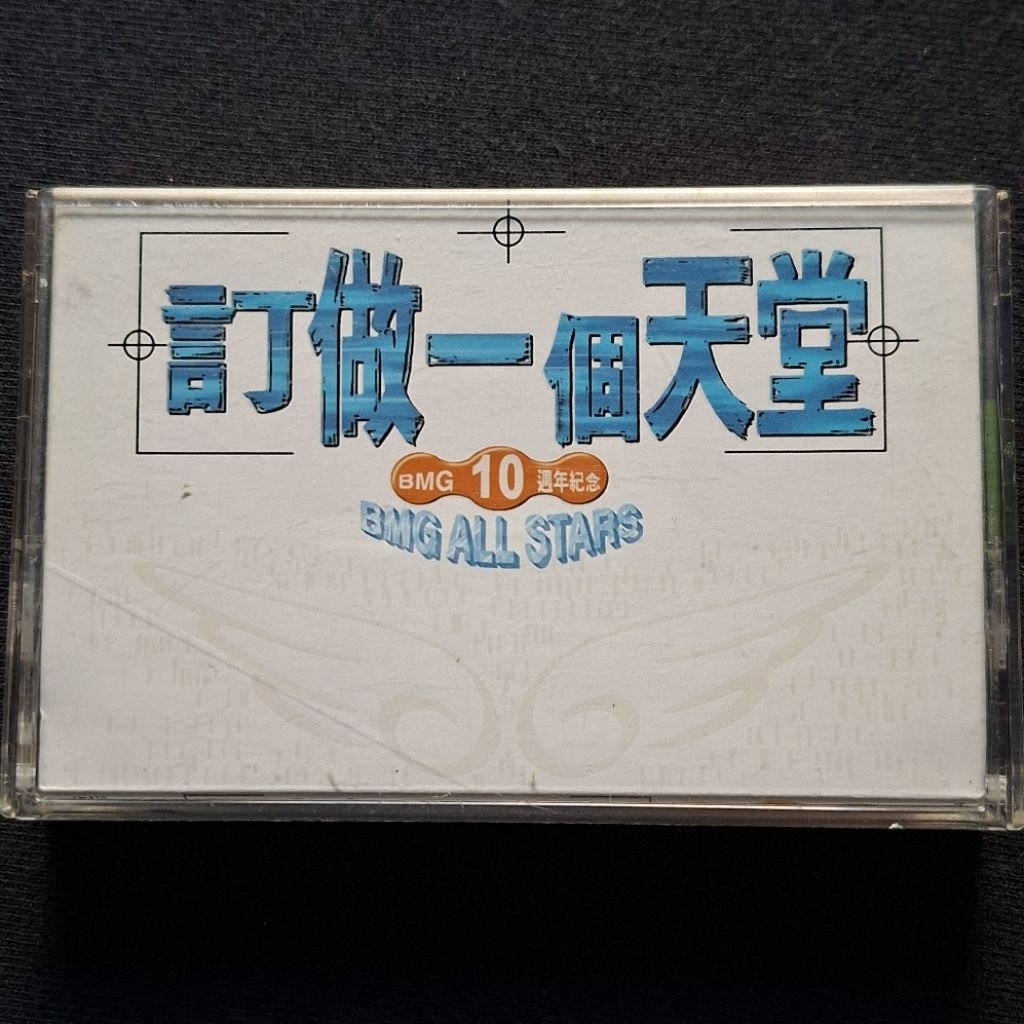 訂做一個天堂 劉德華 彭佳慧 堂娜 蔡幸娟 (已聽完播放正常) bmg 華語 二手錄音帶  卡帶