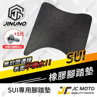 【JC-MOTO】 SUI 腳踏墊 踏墊 橡膠腳踏墊 防滑墊 排水墊 機車腳踏墊