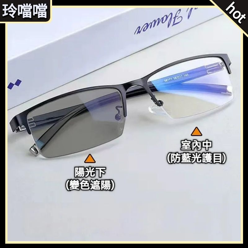 🌸近視眼鏡🌸眼鏡 OL商務半框眼鏡 變色眼鏡 上班族氣質眼鏡框 商務半框 文青風 近視眼鏡成品 平光鏡 超輕 款式809