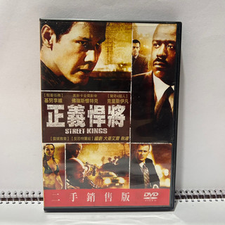 二手 正版 DVD 正義悍將 Street Kings 動作片 非VCD 藍光