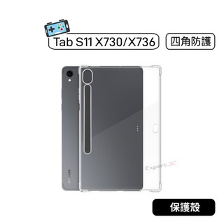 【現貨】三星 Samsung Tab S11 X730 X736 四角防撞透明保護 保護套 透明保護殼 透明殼