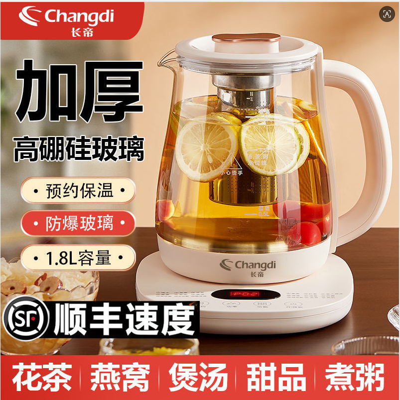 🔥臺灣出貨🔥110V長帝養生壺多功能電熱水壺燒水花茶壺辦公室煎壺玻璃煮花茶器多功能電熱燒水壺花茶壺 快速燒開 保固全自动