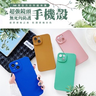 IPhone 15 /pro/plus/pro max 手機殼 鏡頭防護手機保護殼 保護套 袋裝