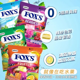 FOX'S 綜合水果味／綜合莓果味／薄荷綜合水果味／綜合四季春水果茶味糖 90g 糖果【小三美日】DS029139