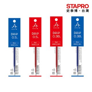 米扭MENIU DRIP水滴筆替芯/0.5mm/0.38mm/MNR0.5/MNR0.38｜史泰博