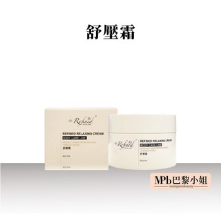 【蓮芳】草本佳人舒壓霜60ml 檀香 檜木精油 香氛 草本薄荷 天然漢方美容 送禮首選
