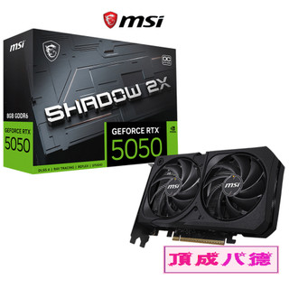 MSI 微星RTX5050 8G SHADOW 2X OC 顯示卡 5050
