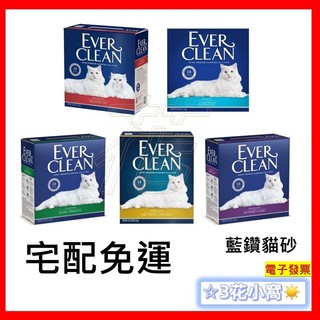 8.5KG Ever Clean 美規 藍鑽貓砂 超凝結貓砂