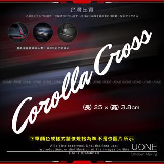 UONE 貨號154-M Corolla Cross 貼紙 車貼 汽車貼紙 後擋貼紙 車門貼紙