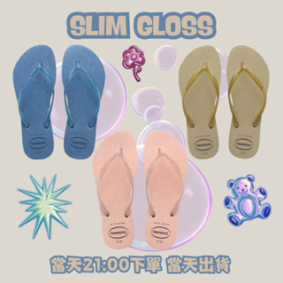 中壢實體店面 Havaianas哈瓦士 夾腳拖/人字拖鞋 SLIM GLOSS 果凍亮片 沙灘 女款 藍/粉/沙金/灰