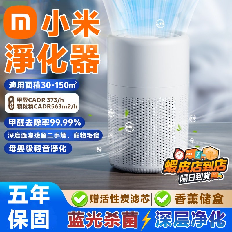 99.9%淨味🏆五年保固 強效空氣淨化器 家用空氣淨化器 臭氧機 小米清淨機 便攜式淨化器 桌麵淨化器 除臭氧 除煙味