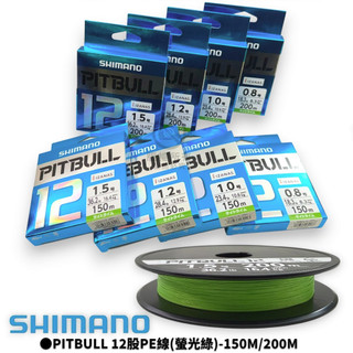 星期二釣具【SHIMANO】PL-M52R PITBULL 12股PE線(綠)-150M 布線PL-62R磯釣投釣