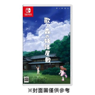 【NS】小歌與林中的妖怪之家 Plus Pack《中文版》-2026-03-05上市 墊腳石購物網