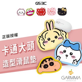 正版授權 GARMMA 可愛 經典 造型 滑鼠墊 吉伊卡哇 Hello Kitty 蠟筆小新 滑順布面 止滑橡膠底