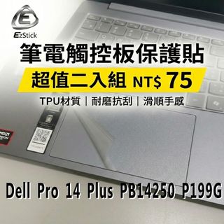【Ezstick】DELL Pro 14 Plus PB14250 P199G 觸控板保護貼 TPU霧面 防刮抗指紋