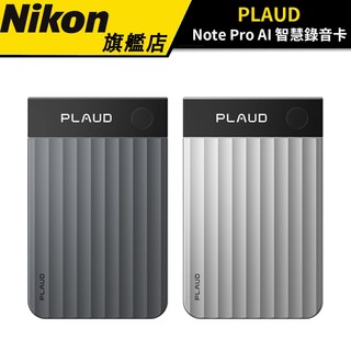 PLAUD NOTE PRO AI 智慧錄音卡 筆記助理 (先創公司貨) 支援辨識112種語言