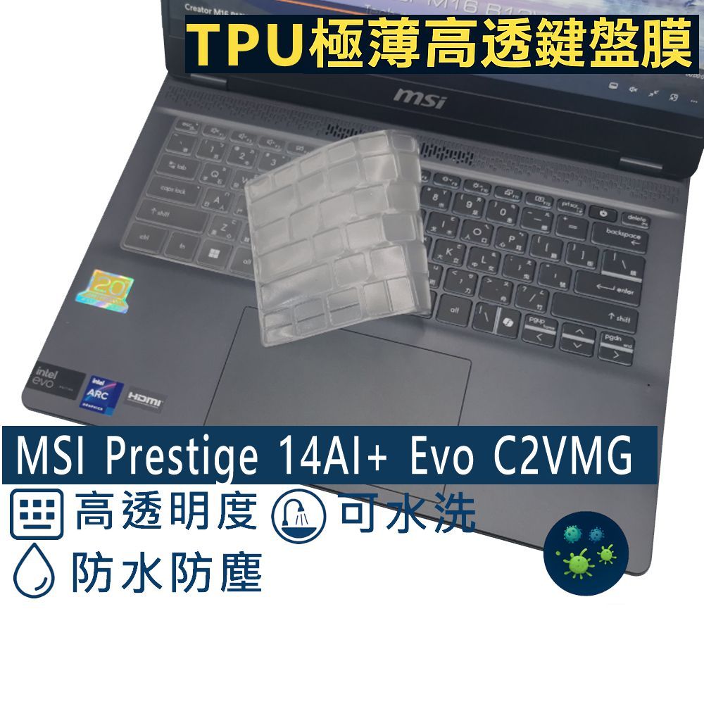 【Ezstick】MSI Prestige 14 AI+ Evo C2VMG TPU鍵盤膜｜防水可水洗
