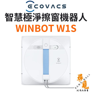 【ECOVACS科沃斯】WINBOT W1S 智慧極淨擦窗機器人 雙向交叉高壓噴水 AI路徑規劃 自動窗框偵測