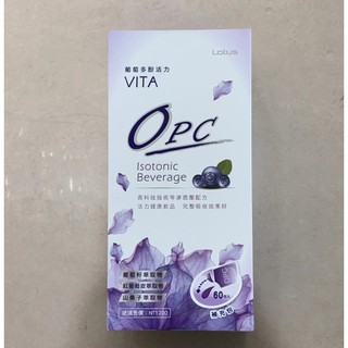 美時 OPC 葡萄多酚活力飲品 60入 葡萄籽 山桑子