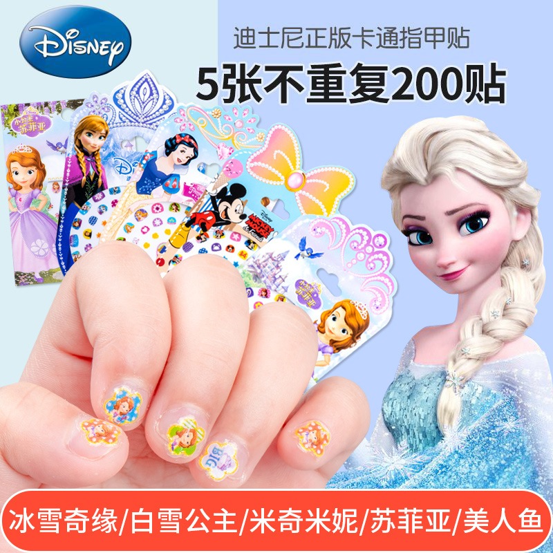 兒童指甲貼 兒童指甲油 小孩指甲油 代替指甲油 200張 超便宜 CP值超高 回購率超高 小女孩最愛 指甲貼 小貼紙