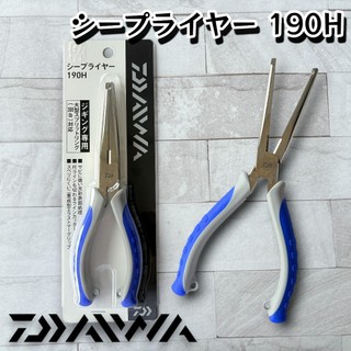 【光輝釣具】DAIWA シープライヤー 190H 路亞鉗 SEA PLIERS 190H 釣魚配件 船釣 工具 路亞環