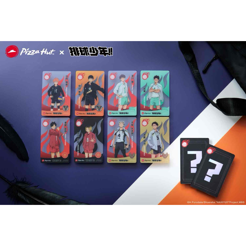 現貨💕必勝客 x 排球少年聯名 排球少年透卡 黑尾鐵朗 黑尾 赤葦京治 赤葦 排少 必勝客 透卡 小卡 全新 正版授權