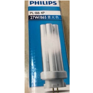 （已無包裝紙盒）新品絕版飛利浦 PHILIPS PL-BB 4P 27W 865 晝光色單支