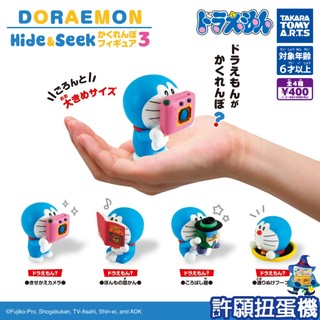 【許願扭蛋機】『現貨』 哆啦A夢躲貓貓公仔P3 全4種 扭蛋 轉蛋 T-ARTS 哆啦A夢 躲貓貓 公仔