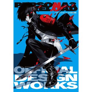 【現貨供應中】女神異聞錄3 Reload 公式設定畫集【東京卡通漫畫專賣店】