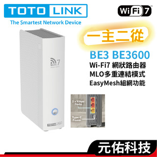 TOTOLINK BE3 BE3600 Wi-Fi7 雙頻 Mesh 網狀路由器 wifi分享器