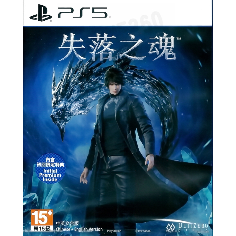 【全新未拆】PS5 失落之魂 動作遊戲 角色扮演 LOST SOUL ASIDE RPG 中文版 【台中恐龍電玩】