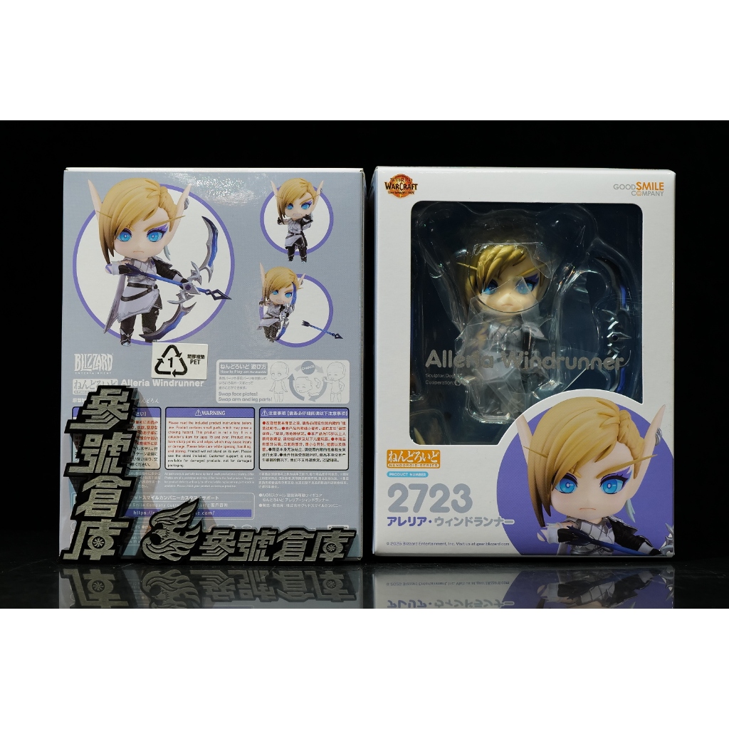 參號倉庫 現貨 GSC 2723 黏土人 魔獸世界 艾蘭里亞 風行者 Q版