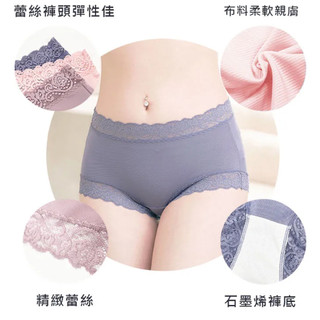 芝Bra{席艾妮台灣製MIT 中腰 冰礦 涼感 輕薄蕾絲 女內褲 包臀 速乾石墨烯褲底 加大 三角女內褲}#1115