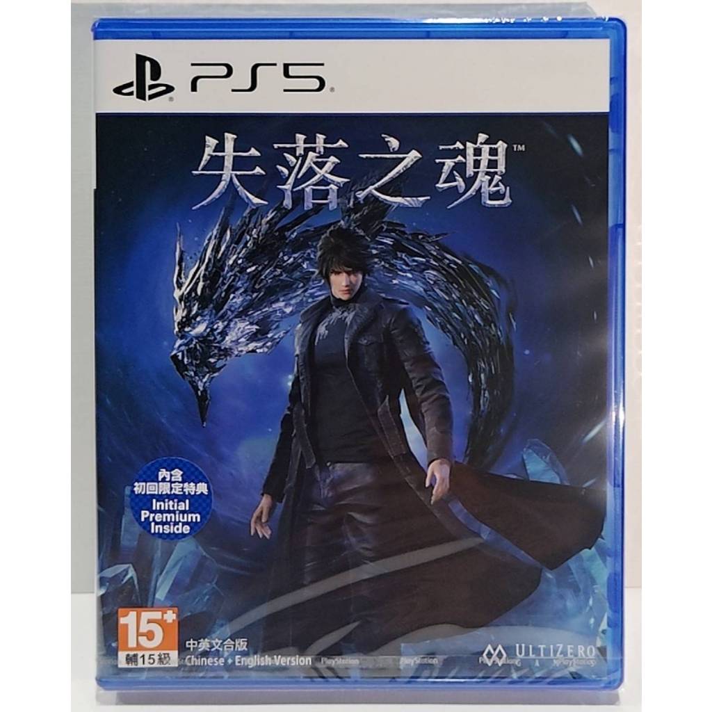 ＜譜蕾兒電玩＞（全新）PS5 失落之魂 中文版 Lost Soul Aside