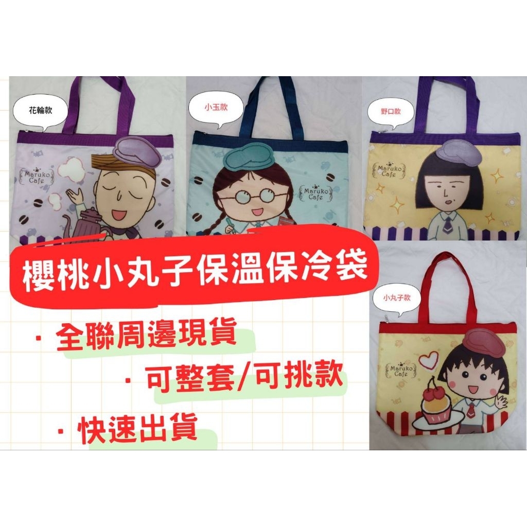 全聯保冷袋｜優惠推薦- 蝦皮購物- 2025年12月