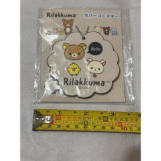 2022 Rilakkuma 拉拉熊 吊飾 吊牌