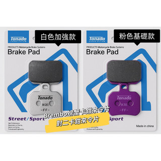 現貨 快速出貨 Brembo大螃蟹卡鉗來令片 對二卡鉗來令片 勁戰 BWS 曼巴 DRG FORCE