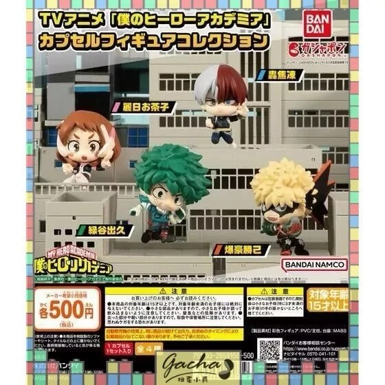 【河馬屁屁】全新 現貨 BANDAI  我的英雄學院 我英 我的英雄學院角色公仔 轉蛋 扭蛋 英雄 爆豪 綠谷
