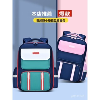 【免運】臺灣出貨 兒童揹包 書包小學生男生一二三到六年級大容量多隔層輕便兒童護脊雙肩揹包 LFC7