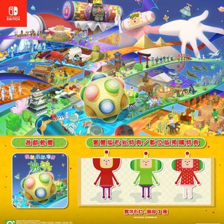 NS Switch 從前從前有個塊魂 中文版【現貨】【GAME休閒館】